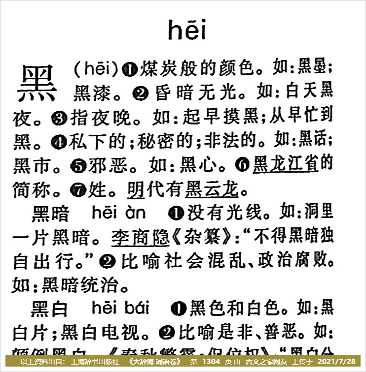 或者这些字按古代的节律规则来说,应该发某个旧读音,但是现代汉语规范